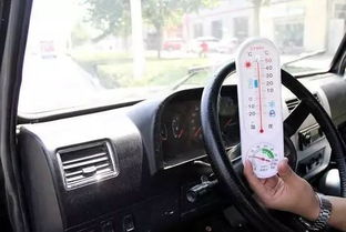 露天汽车温度多少正常 露天汽车温度多少正常