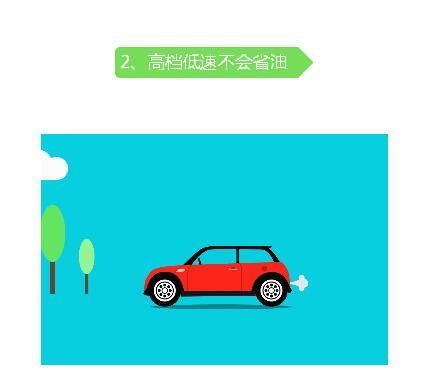 汽车应该保持多少转 汽车应该保持多少转