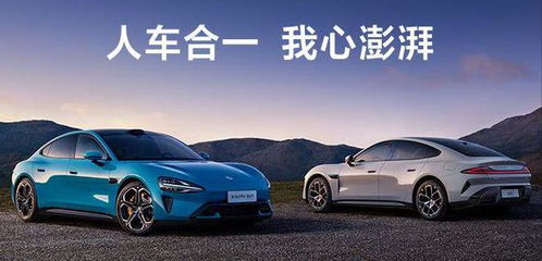 小米汽车现在多少台 小米汽车现在多少台