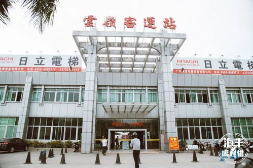 汕尾多少汽车站