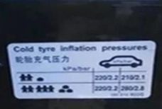 qq汽车气压多少合适 qq汽车气压多少合适