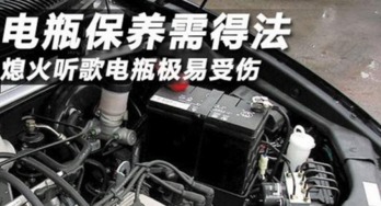 熄火汽车电瓶电压多少