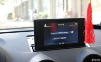 汽车来电音量设置多少 汽车来电音量设置多少