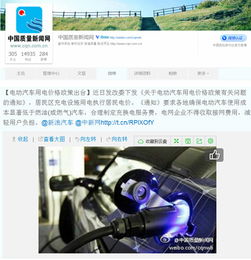 汽车用电多少钱