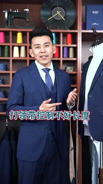 汽车领带长度多少合适 汽车领带长度多少合适