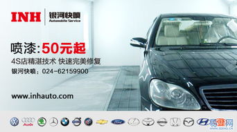 汽车钣金价格多少 汽车钣金价格多少