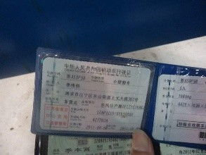 小汽车教练证多少 小汽车教练证多少