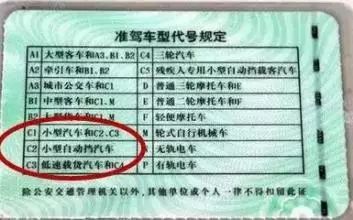 小汽车教练证多少 小汽车教练证多少