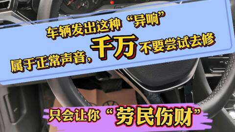 汽车方向柱高度多少 汽车方向柱高度多少