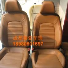 汽车包下真皮座椅多少 汽车包下真皮座椅多少