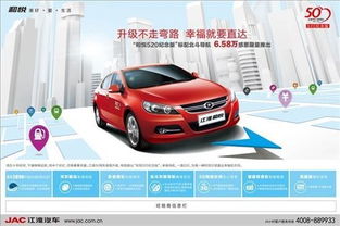 江淮汽车首付购车多少 江淮汽车首付购车多少