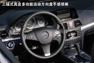 奔驰汽车室外温度多少 奔驰汽车室外温度多少