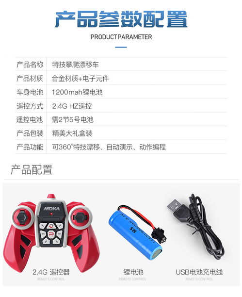 遥控汽车充电多少伏 遥控汽车充电多少伏