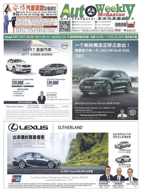 汽车杂志收录多少期 汽车杂志收录多少期