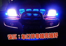 汽车大灯多少电压点亮