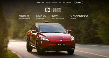 小鹏汽车利息多少 小鹏汽车利息多少