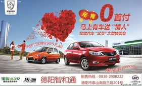 乐松汽车首付多少 乐松汽车首付多少