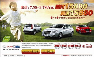 乐松汽车首付多少 乐松汽车首付多少