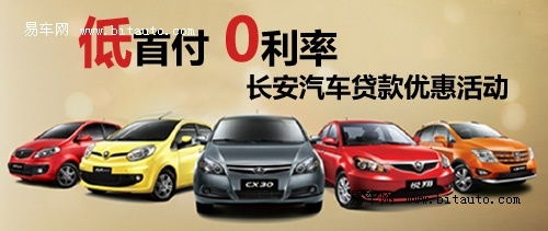 乐松汽车首付多少 乐松汽车首付多少