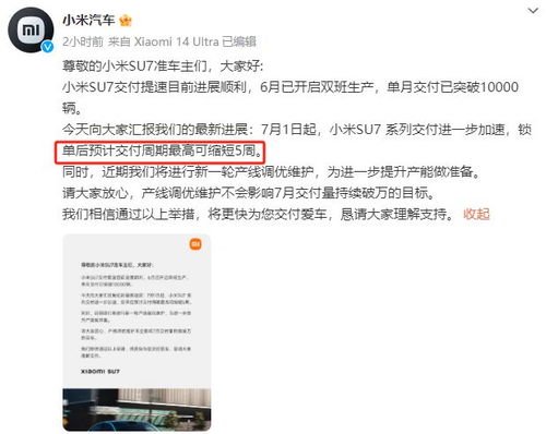 小米汽车收到多少订单 小米汽车收到多少订单