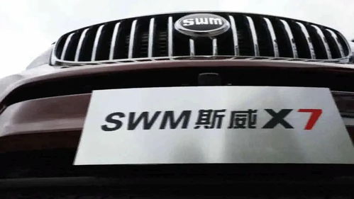 斯威汽车重量多少