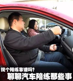 敦煌汽车陪练价格多少 敦煌汽车陪练价格多少