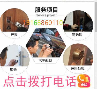 成都汽车开锁号码多少 成都汽车开锁号码多少