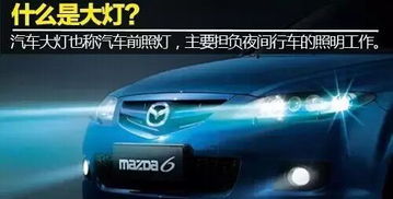 汽车 远光距离多少 汽车 远光距离多少