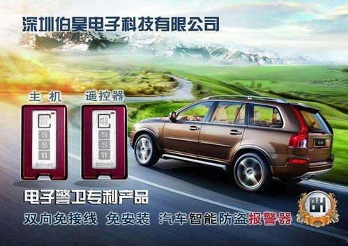 汽车加装防盗多少工钱 汽车加装防盗多少工钱