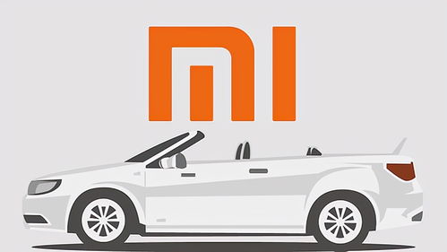 小米汽车刚才时速多少 小米汽车刚才时速多少
