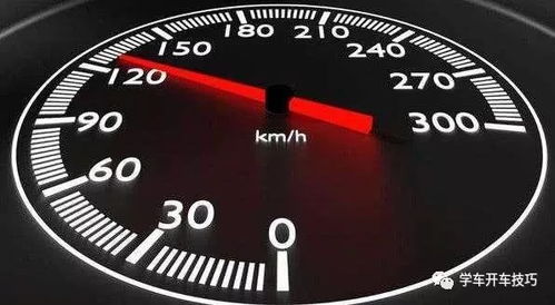 汽车表盘多少算高 汽车表盘多少算高
