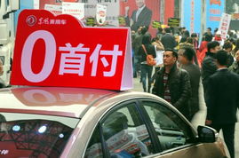 汽车首付多少天内付 汽车首付多少天内付