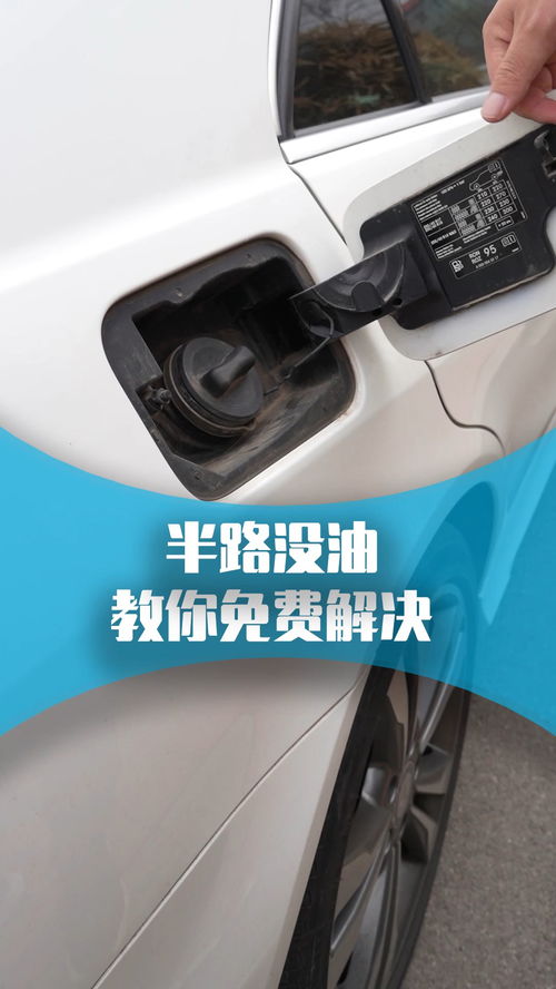 汽车没油需要多少机油 汽车没油需要多少机油