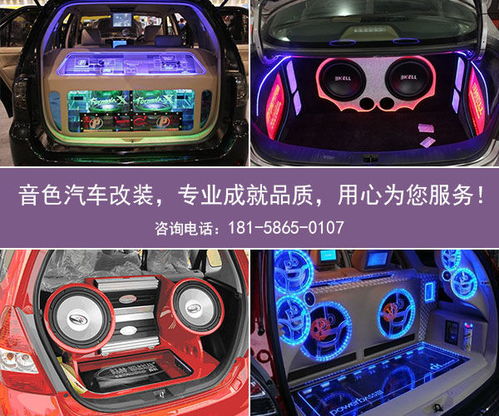 改装音响汽车要多少