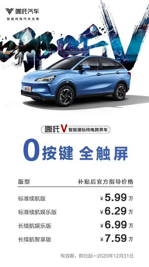 麦嘎汽车续航多少 麦嘎汽车续航多少