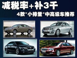 汽车家用排量是多少 汽车家用排量是多少