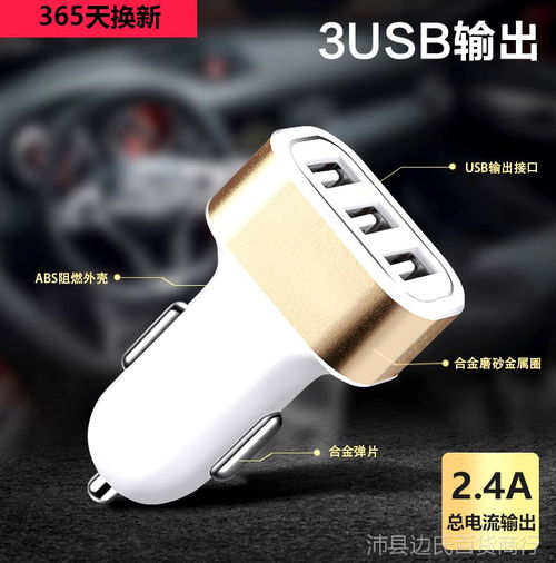 汽车usb插口多少a 汽车usb插口多少a