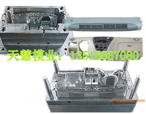 汽车仪表模具售价多少 汽车仪表模具售价多少