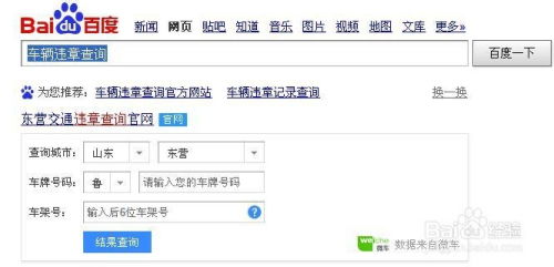 怎么查汽车违章多少 怎么查汽车违章多少