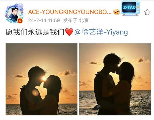 黄子韬徐艺洋晒520合照 黄子韬徐艺洋晒520合照