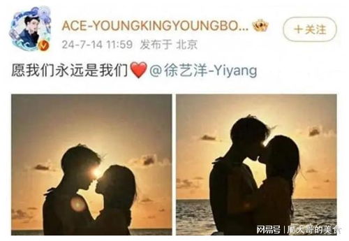 黄子韬徐艺洋晒520合照 黄子韬徐艺洋晒520合照