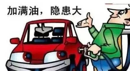 汽车加油减肥能减多少 汽车加油减肥能减多少