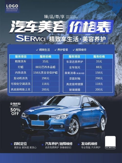 汽车美容物价规定多少 汽车美容物价规定多少