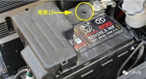 汽车电瓶电压显示多少