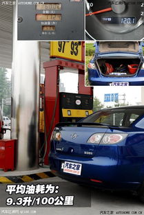 海马2汽车油耗多少