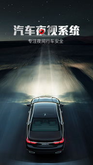 汽车夜视系统多少线 汽车夜视系统多少线