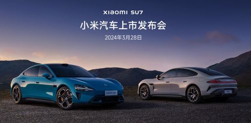 小米汽车生产了多少 小米汽车生产了多少