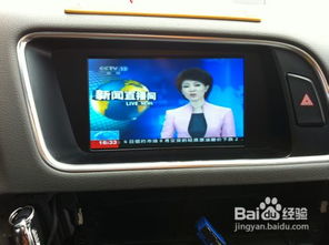 汽车安装多少寸电视 汽车安装多少寸电视
