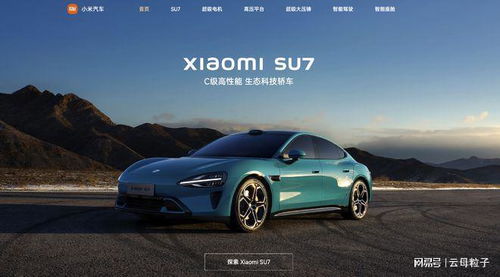 小米汽车花多少亿 小米汽车花多少亿