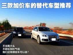 汽车更换配件加价多少 汽车更换配件加价多少